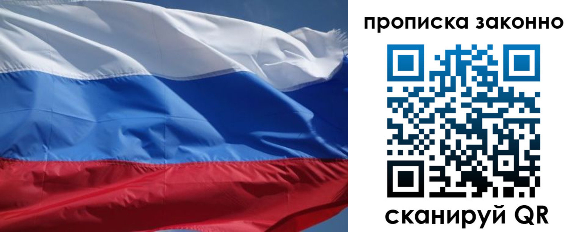 временная регистрация поиск в Светогорске