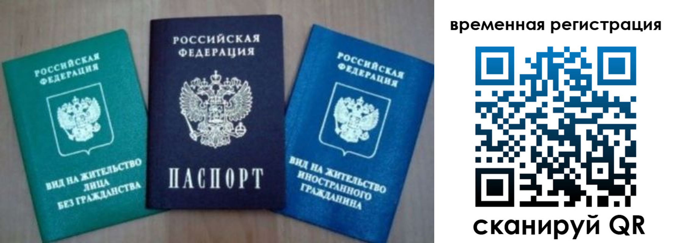 временная регистрация надежно в Светогорске