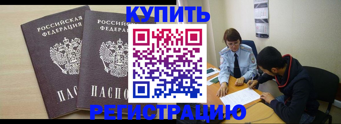 прописка для школы в Светогорске