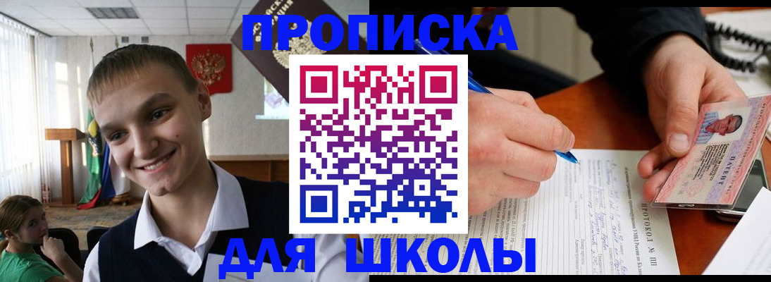 временная регистрация 2025 в Светогорске