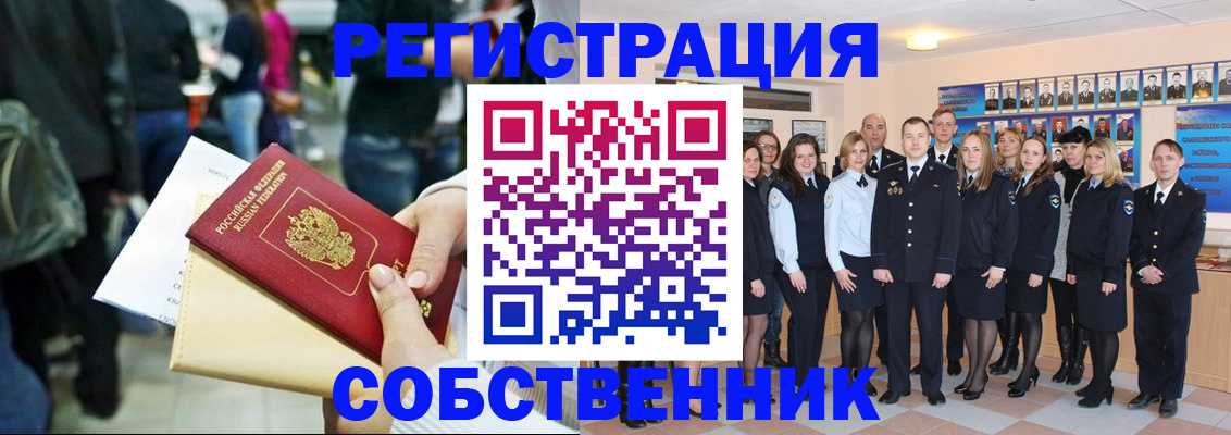 прописка от собственника в Светогорске