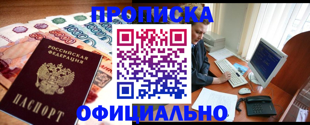 временная регистрация адрес в Светогорске